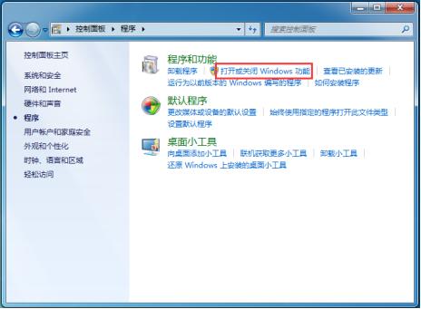 大师解答win7系统提高复制文件速度的教程
