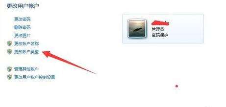 图文传授win7系统修改帐户类型的措施