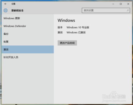 win7系统kmspico激活的设置办法