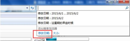 中关村还原win7系统按时间快速查找文件的操作步骤