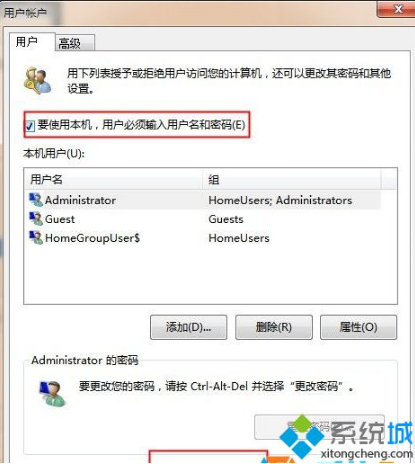 win7系统跳过欢迎界面的措施