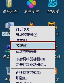 win7系统开机后鼠标没反应应该怎么办