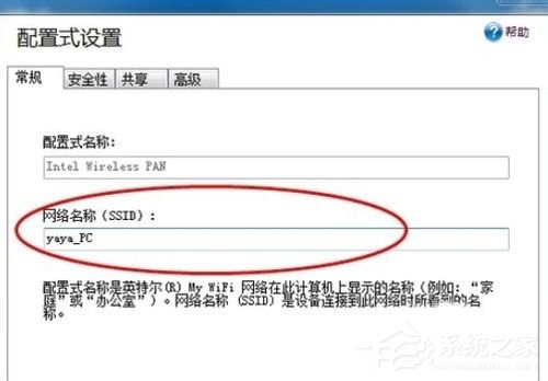 win7系统Intel MY WiFi技术使用的还原方法