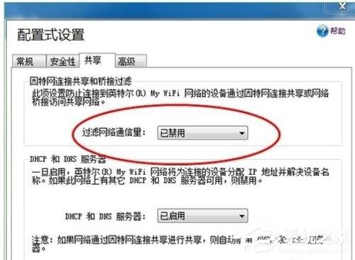 win7系统Intel MY WiFi技术使用的还原方法