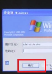 教您win7系统超级账户密码破解的图文教程