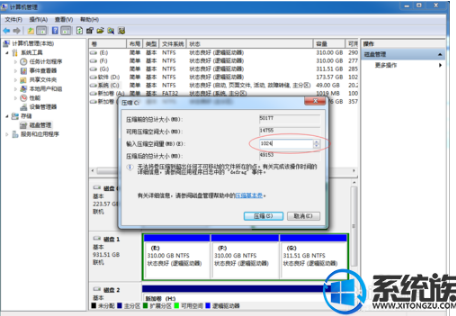 win7系统开机闪3下修复的步骤