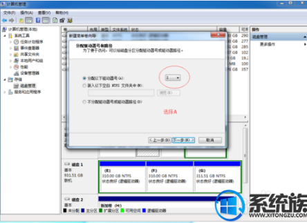 win7系统开机闪3下修复的步骤