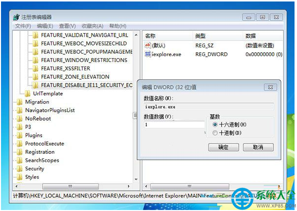 win7系统关闭IE升级IE11浏览器提示的方式