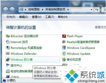 win10系统360浏览器无法登陆的操作步骤