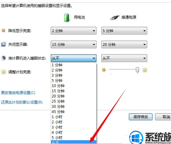 win7系统电脑如何设置屏幕不休眠保持常亮状态的具体步骤