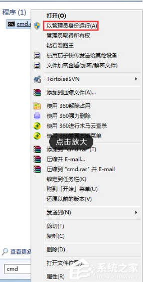 win7系统开机提示未能连接一个Windows服务的操作方法