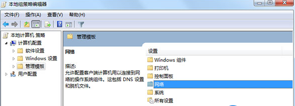 win7系统下载速度变慢了的解决方法