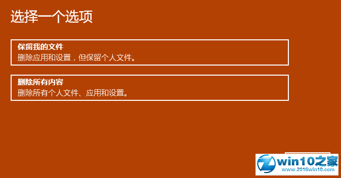 win10系统重置系统的处理技巧