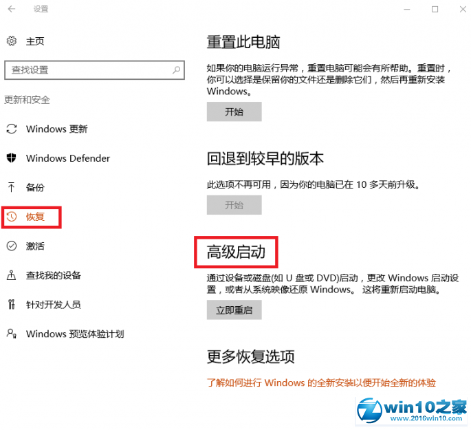 win10系统重置系统的处理技巧