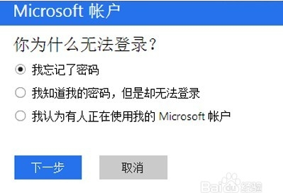 笔者为您win10系统微软账户登录密码忘记找回的技巧介绍