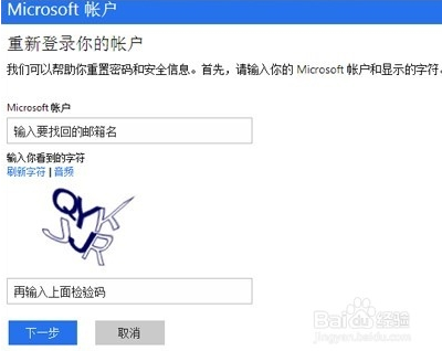 笔者为您win10系统微软账户登录密码忘记找回的技巧介绍