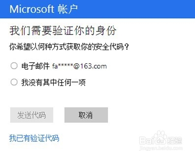 笔者为您win10系统微软账户登录密码忘记找回的技巧介绍