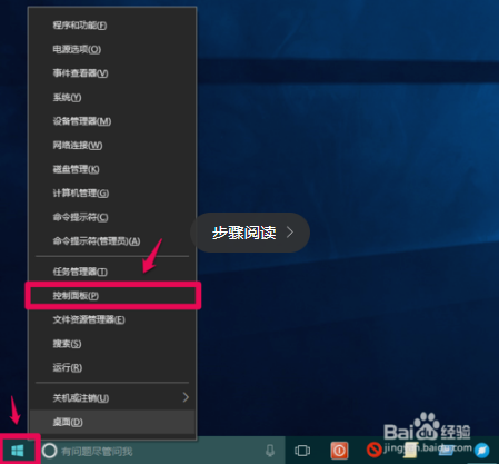 win10系统耳机插入电脑后不显示设备的图文方法