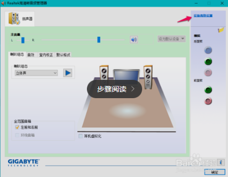 win10系统耳机插入电脑后不显示设备的图文方法