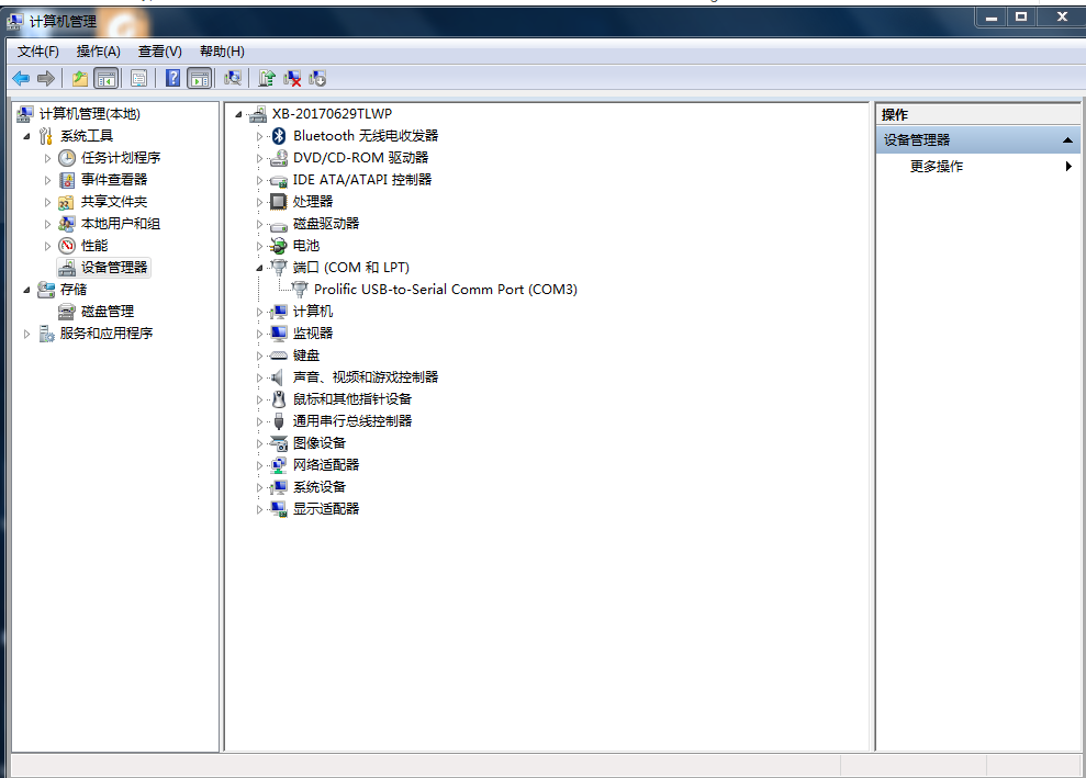 win7系统使用USB口连接H3C交换机Console口的具体办法