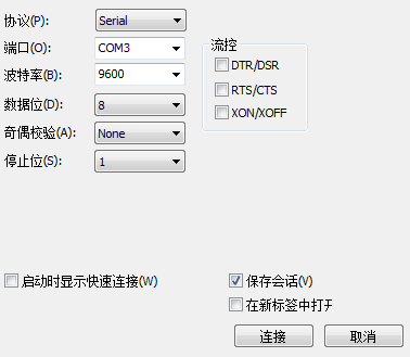 win7系统使用USB口连接H3C交换机Console口的具体办法