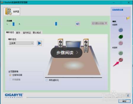 win10系统耳机插入电脑后不显示设备的图文方法