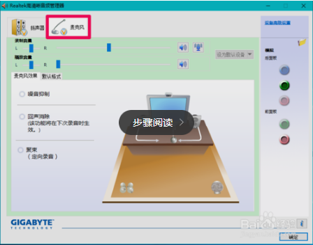 win10系统耳机插入电脑后不显示设备的图文方法