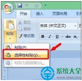 win7系统word中插入excel公式的具体方法