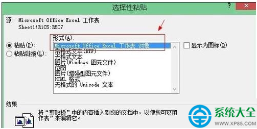 win7系统word中插入excel公式的具体方法