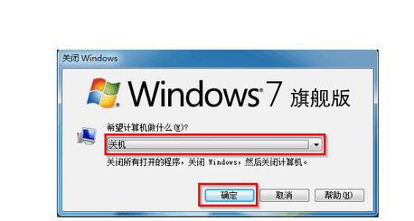 win7系统利用安全模式修复电脑系统的设置步骤