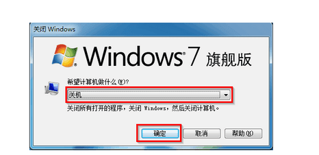 win7系统利用安全模式修复电脑系统的设置步骤