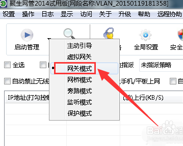 win7系统电脑抢网速的操作办法