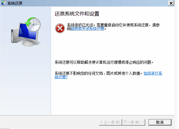 win7系统利用安全模式修复电脑系统的设置步骤