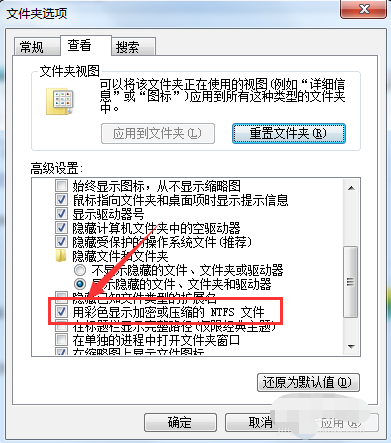 大神处理win7系统文件名称变成蓝色的还原方法