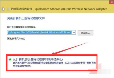 win10系统无线网卡用不了的修复办法