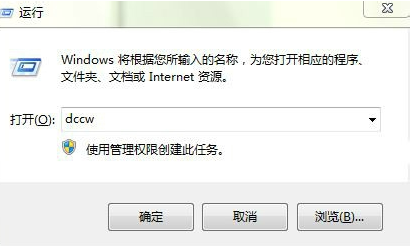 win7系统校准显示颜色的恢复教程