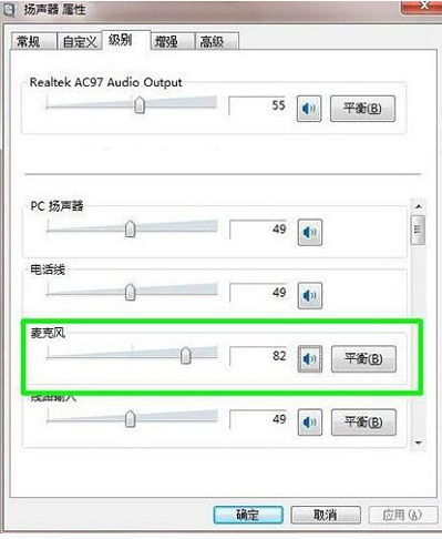 图文为你win7系统立体声混音设置的办法