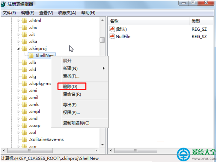 win7系统删除右键新建中Skin Builder Project的具体步骤