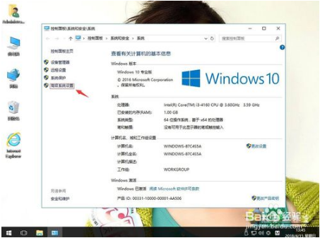 win10系统桌面图标有虚线阴影的恢复方法