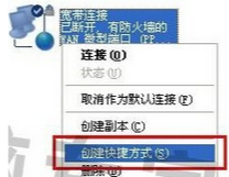 大师教你处理win7系统宽带自动连接设置的途径