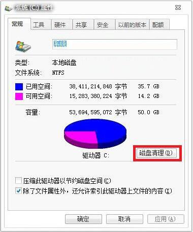 技术编辑设置win7系统清除“Windows.old”文件的问题.