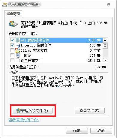 技术编辑设置win7系统清除“Windows.old”文件的问题.