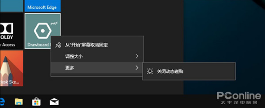 win10系统去除各类广告的操作教程