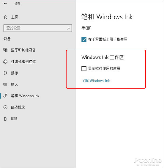 win10系统去除各类广告的操作教程