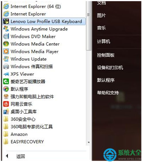 win7系统键盘中的F1-F12功能键失灵的恢复方案