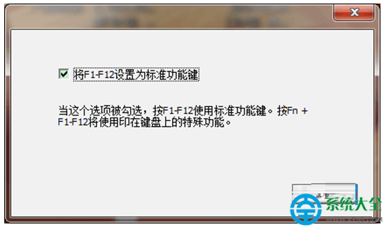 win7系统键盘中的F1-F12功能键失灵的恢复方案