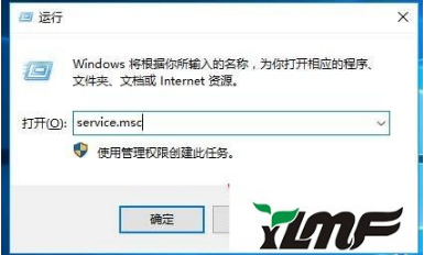 win10系统wuauserv占用CPU内存高的修复办法