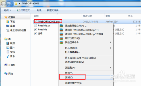 高手解说win7系统复制文件提示iweboffice2003出现错误的办法介绍