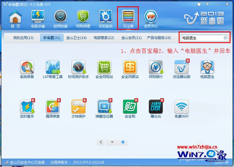 技术编辑为你解决win7系统QQ无法运行提示丢失KernelUtil.dll等组件的步骤