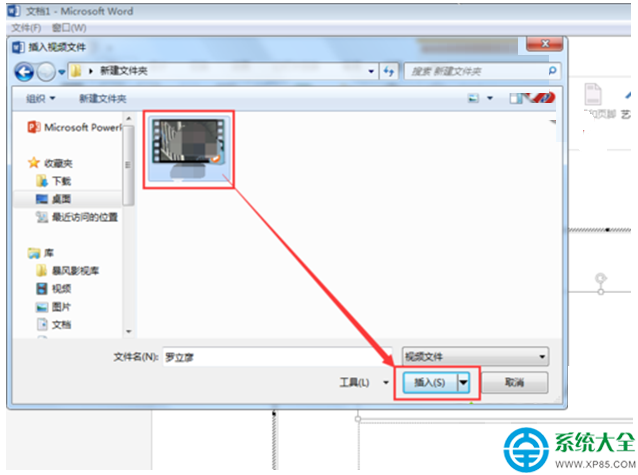 win7系统Word文档插入本地视频的学习